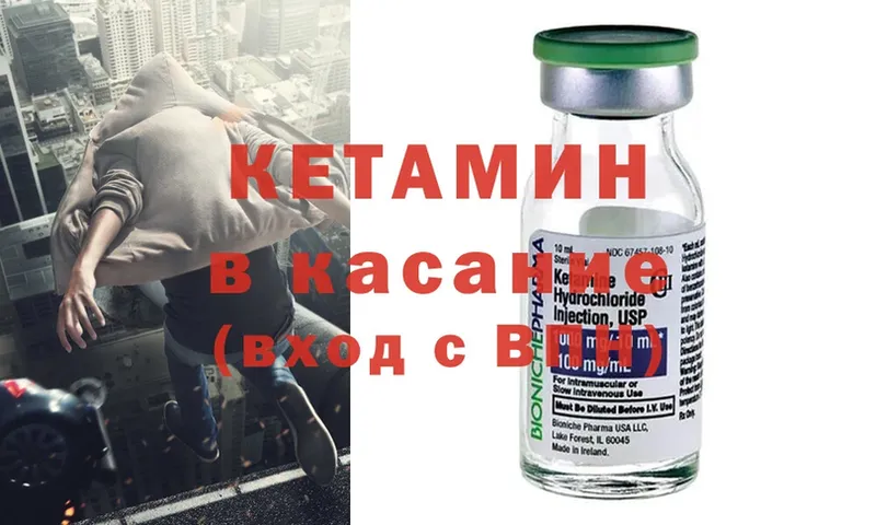 КЕТАМИН ketamine  Анжеро-Судженск 